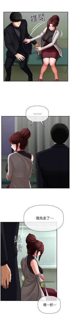 Page 19 of 坏老师 | PHYSICAL CLASSROOM 3