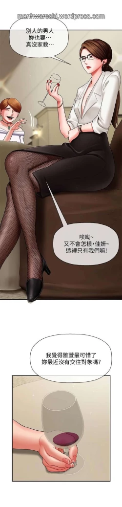 Page 22 of 坏老师 | PHYSICAL CLASSROOM 3