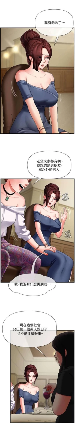 Page 23 of 坏老师 | PHYSICAL CLASSROOM 3