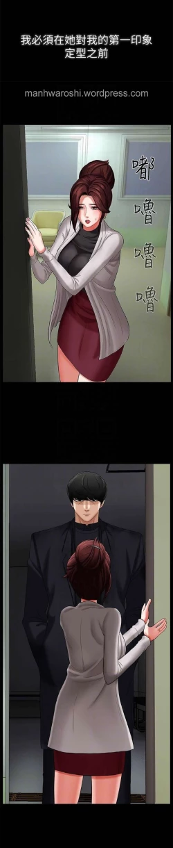 Page 4 of 坏老师 | PHYSICAL CLASSROOM 3