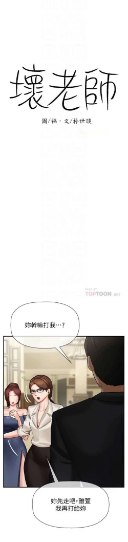 Page 11 of 坏老师 | PHYSICAL CLASSROOM 4