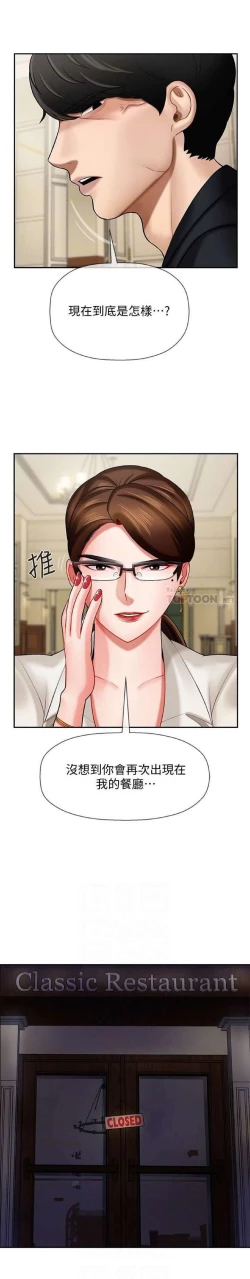 Page 13 of 坏老师 | PHYSICAL CLASSROOM 4