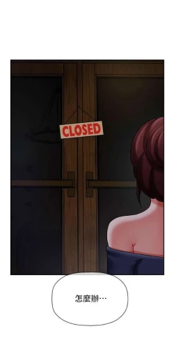 Page 29 of 坏老师 | PHYSICAL CLASSROOM 4