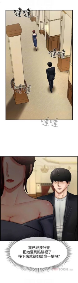 Page 5 of 坏老师 | PHYSICAL CLASSROOM 4