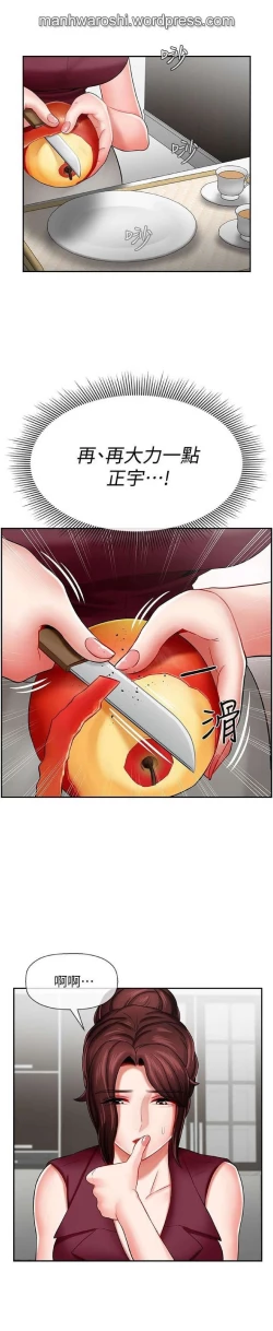 Page 18 of 坏老师 | PHYSICAL CLASSROOM 5