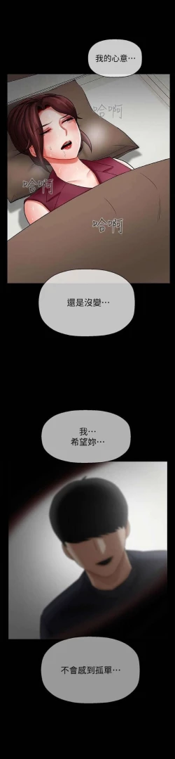 Page 34 of 坏老师 | PHYSICAL CLASSROOM 5