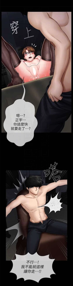 Page 6 of 坏老师 | PHYSICAL CLASSROOM 5