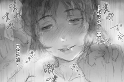 Page 213 of Betabore Tsuma