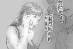 Page 21 of Betabore Tsuma