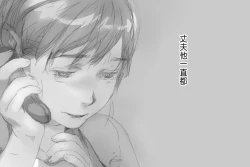 Page 22 of Betabore Tsuma