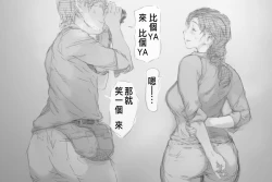 Page 28 of Betabore Tsuma