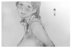 Page 29 of Betabore Tsuma