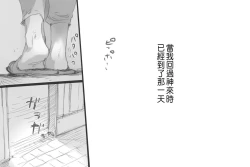 Page 32 of Betabore Tsuma