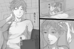 Page 33 of Betabore Tsuma