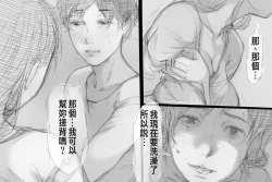 Page 84 of Betabore Tsuma