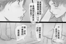 Page 85 of Betabore Tsuma