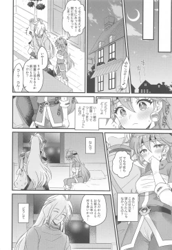 Page 9 of Lina Inverse Juu Shinkan ni NTR Kanochi