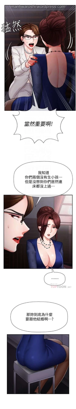 Page 14 of 坏老师 | PHYSICAL CLASSROOM 6