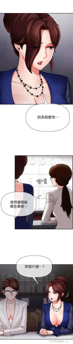 Page 15 of 坏老师 | PHYSICAL CLASSROOM 6