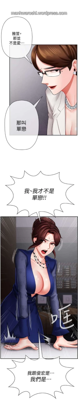 Page 16 of 坏老师 | PHYSICAL CLASSROOM 6