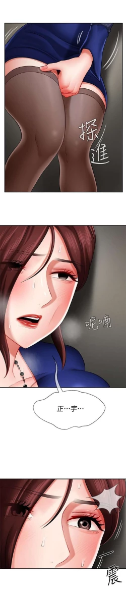 Page 25 of 坏老师 | PHYSICAL CLASSROOM 6