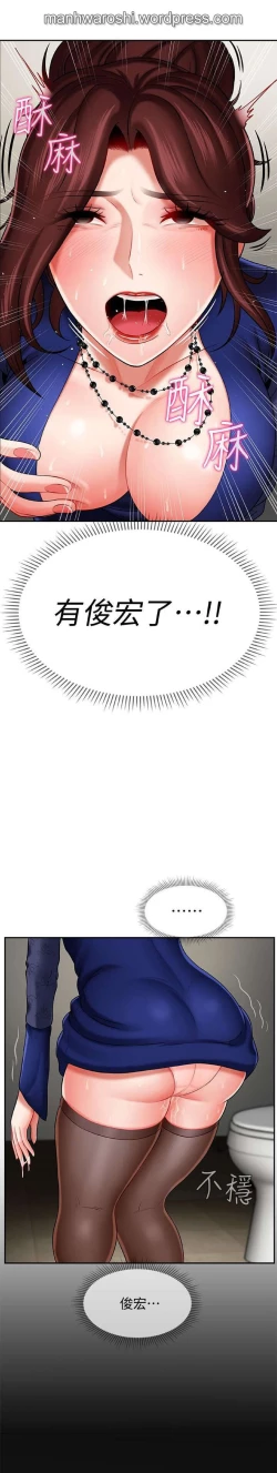 Page 28 of 坏老师 | PHYSICAL CLASSROOM 6