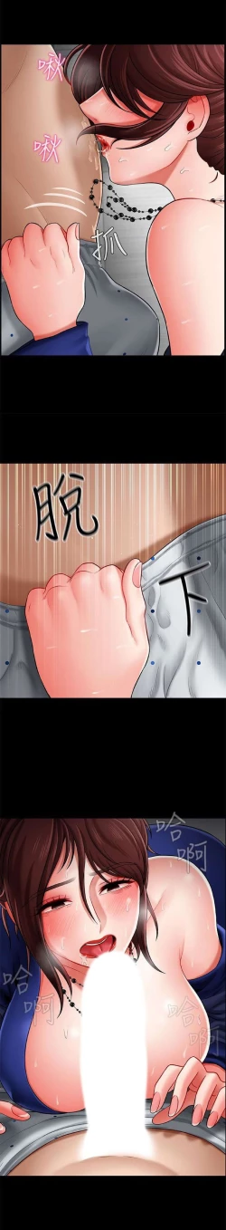 Page 34 of 坏老师 | PHYSICAL CLASSROOM 6