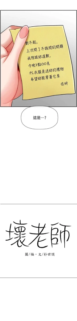 Page 3 of 坏老师 | PHYSICAL CLASSROOM 6