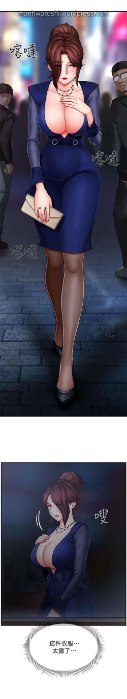 Page 4 of 坏老师 | PHYSICAL CLASSROOM 6