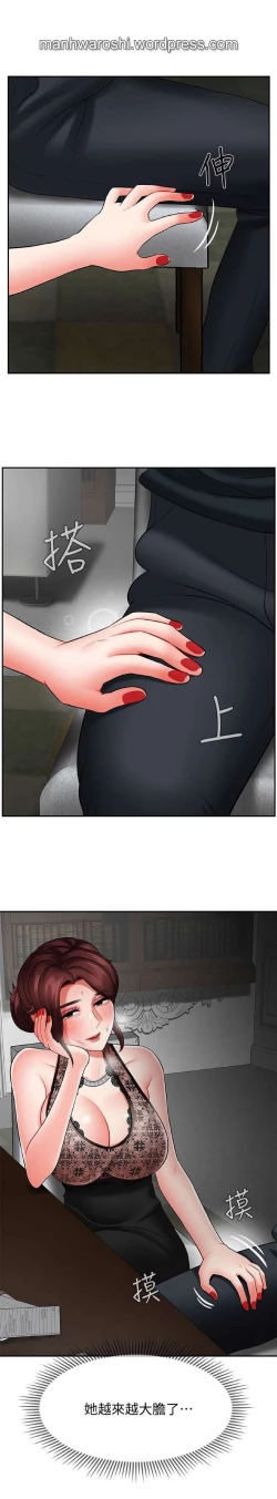 Page 29 of 坏老师 | PHYSICAL CLASSROOM 7