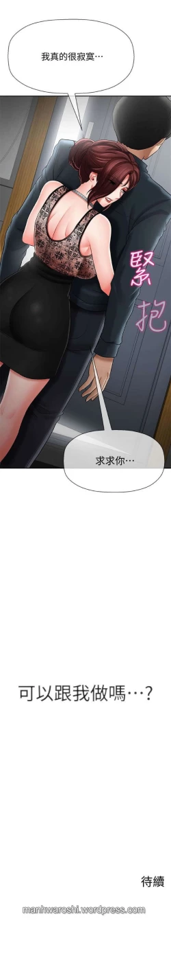 Page 35 of 坏老师 | PHYSICAL CLASSROOM 7