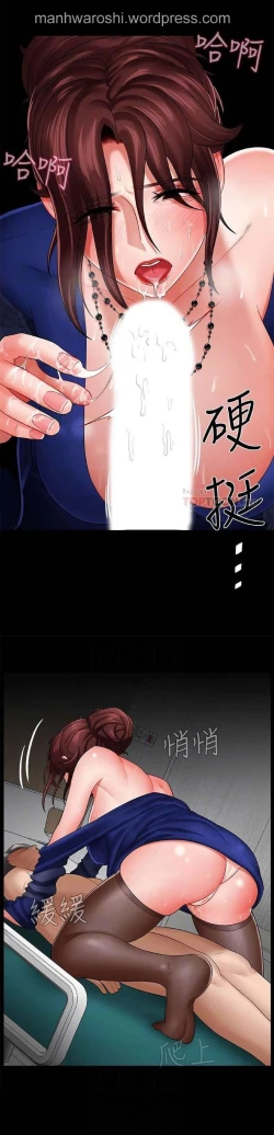 Page 5 of 坏老师 | PHYSICAL CLASSROOM 7