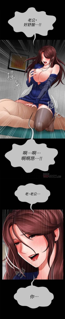 Page 9 of 坏老师 | PHYSICAL CLASSROOM 7