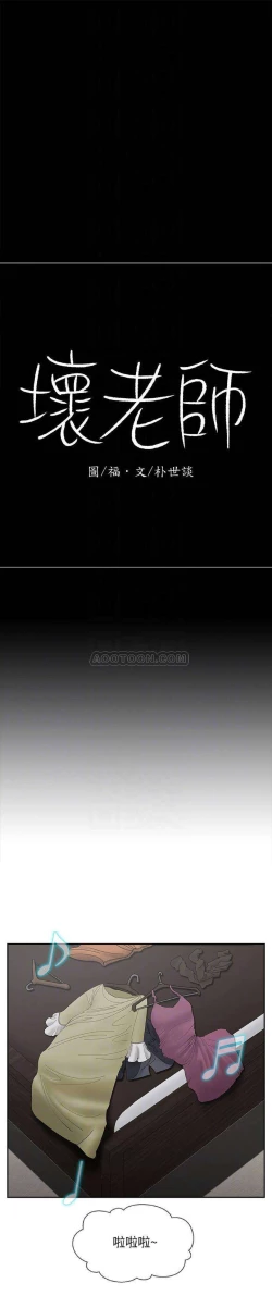 Page 15 of 坏老师 | PHYSICAL CLASSROOM 8