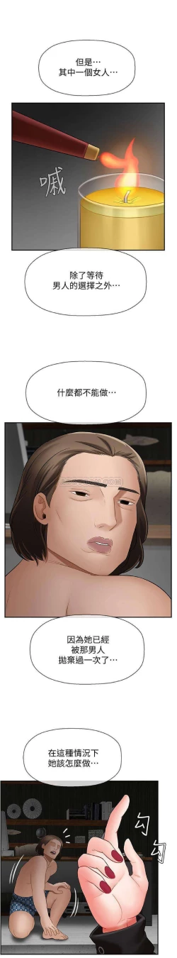 Page 24 of 坏老师 | PHYSICAL CLASSROOM 8