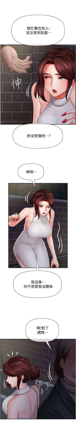 Page 34 of 坏老师 | PHYSICAL CLASSROOM 8