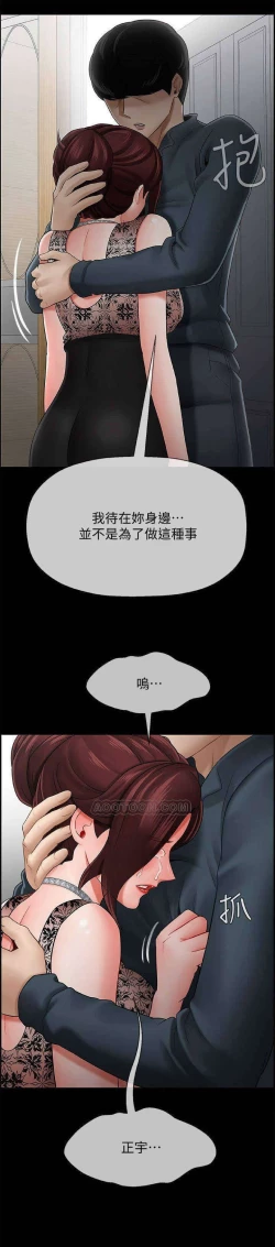 Page 4 of 坏老师 | PHYSICAL CLASSROOM 8