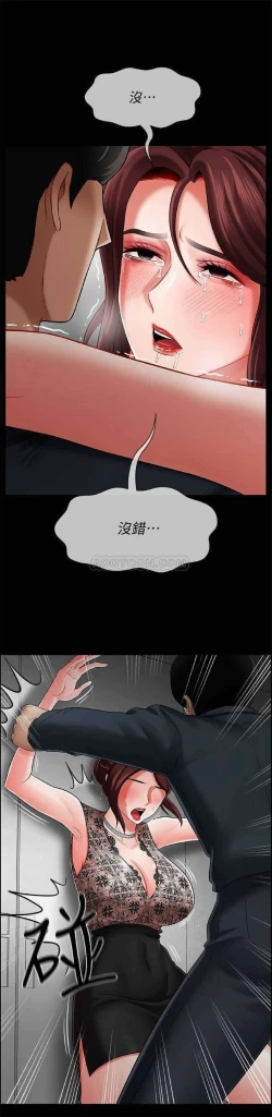 Page 8 of 坏老师 | PHYSICAL CLASSROOM 8