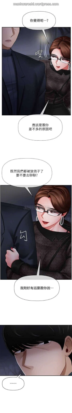 Page 17 of 坏老师 | PHYSICAL CLASSROOM 9