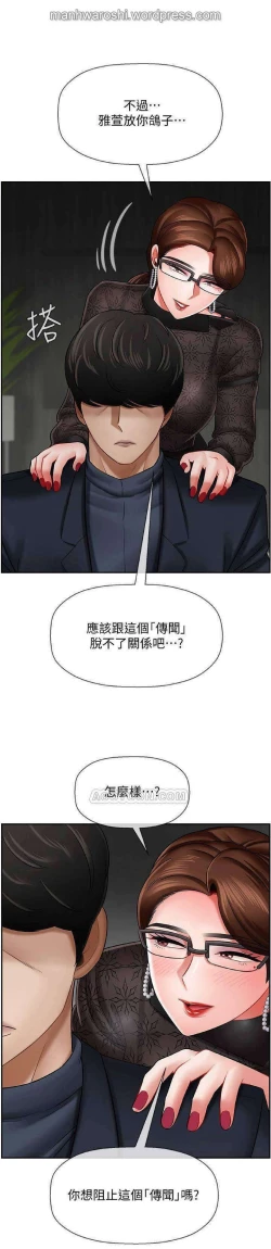 Page 23 of 坏老师 | PHYSICAL CLASSROOM 9