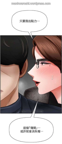 Page 24 of 坏老师 | PHYSICAL CLASSROOM 9