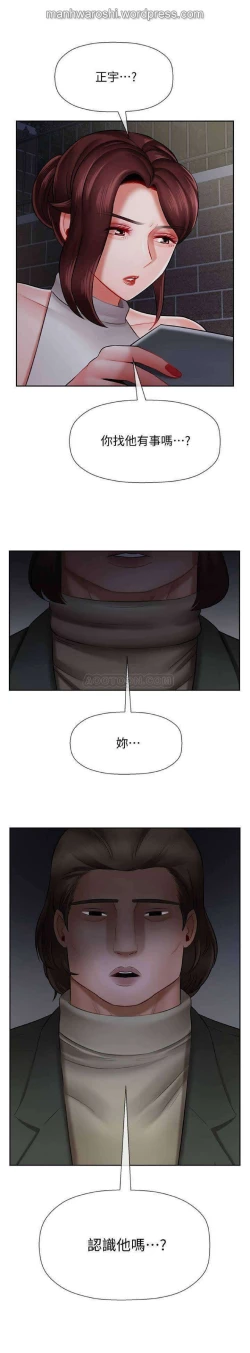 Page 2 of 坏老师 | PHYSICAL CLASSROOM 9