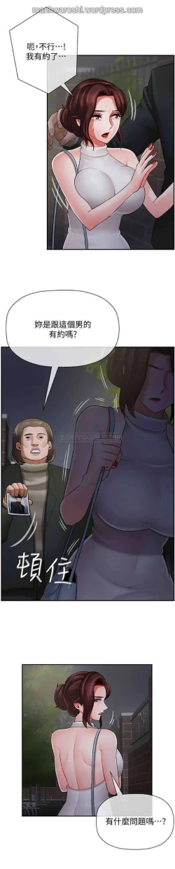 Page 4 of 坏老师 | PHYSICAL CLASSROOM 9