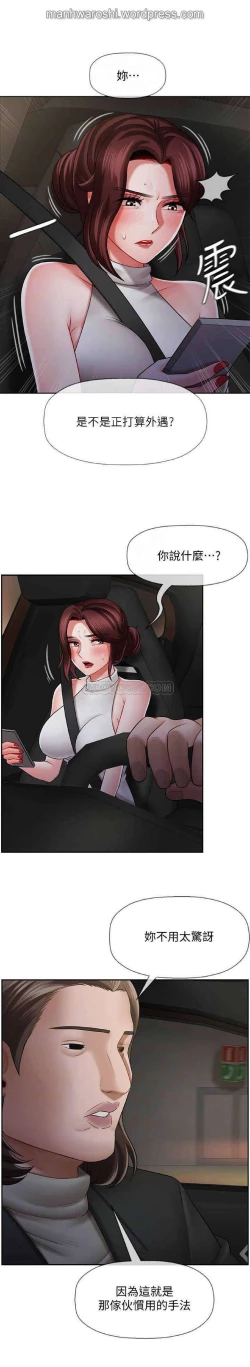 Page 9 of 坏老师 | PHYSICAL CLASSROOM 9