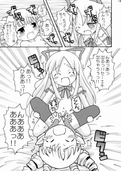 Page 14 of Suki Suki Disgaea