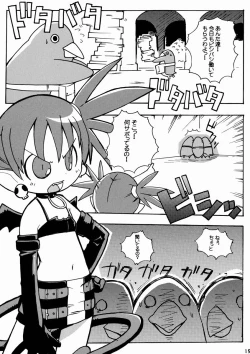 Page 16 of Suki Suki Disgaea