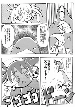 Page 17 of Suki Suki Disgaea