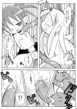 Page 26 of Suki Suki Disgaea