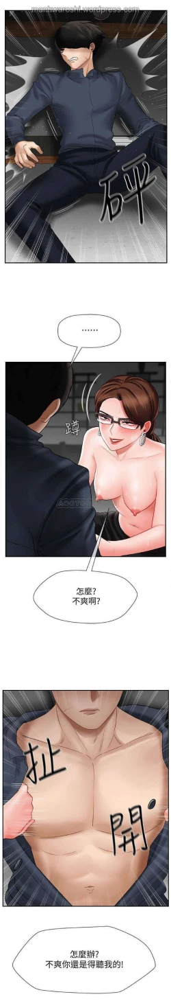 Page 24 of 坏老师 | PHYSICAL CLASSROOM 10