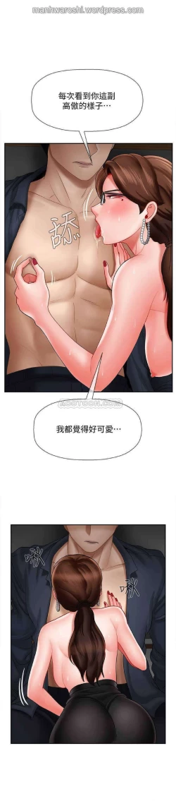 Page 25 of 坏老师 | PHYSICAL CLASSROOM 10